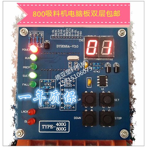 SAL800G吸料机电脑板控制板APC-400上料机线路板LC-800G输出11针