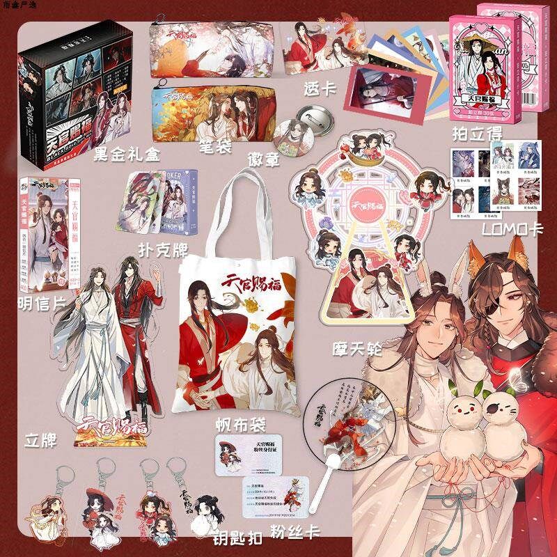 天官赐福笔袋周边文具套装包帆布魔道祖师生日礼盒礼物立牌扑克牌图片