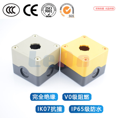 上海天逸电器(TAYEE)1一孔按钮开关盒,防水按钮盒TYX1S/Y