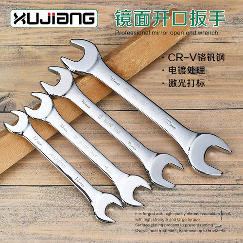 抛光双头镜面开口板手汽修工具套装公制5.5-75双头开口呆扳手扳子