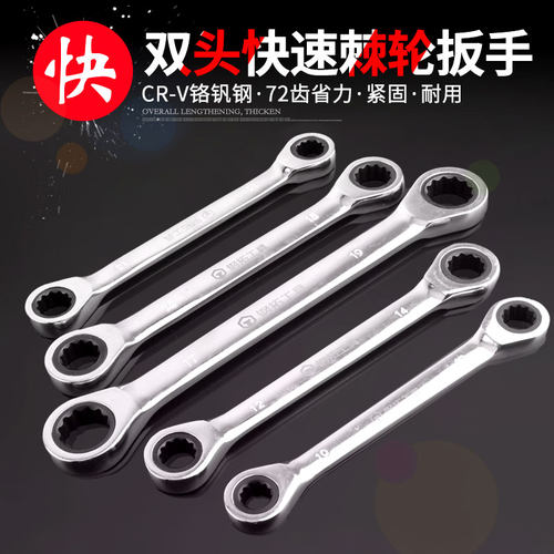 钢拓双头棘轮扳手半自动扳手工具8-19MM两用梅花板手快速扳手套装