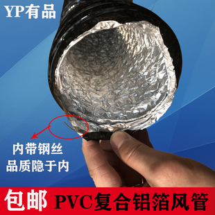 加厚PVC复合管新风系统排气管钢丝伸缩管排气扇铝箔通风管100/150