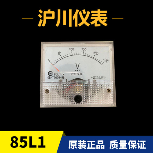 沪川仪表厂85L1型机械指针式交流电流表 电压表 频率表 各种型号