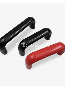 酚醛树脂拉手 XAG01/02/UPCFN90/114/120/140/160/180/200内装U型