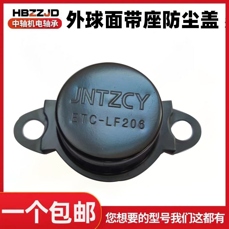 外球面带座轴承防尘盖防护罩方形UCF204 205 206 207 208 209 210