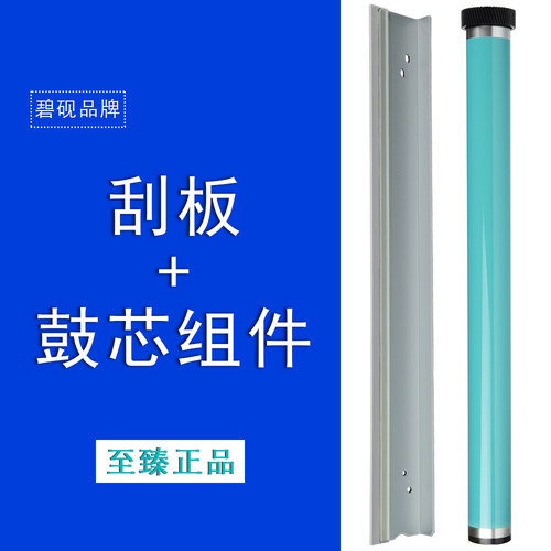 2420适合施乐S1810/2520刮板S2011/2010感光鼓2220打印机2110鼓芯