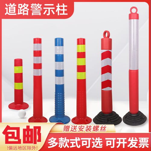 包邮75CM隔离桩护pu弹力柱栏交通反光柱防撞柱路障锥塑料警示柱PE