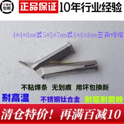 pp塑料焊枪枪头焊嘴焊PP焊枪配件塑料焊枪头嘴塑料板焊嘴三角焊嘴