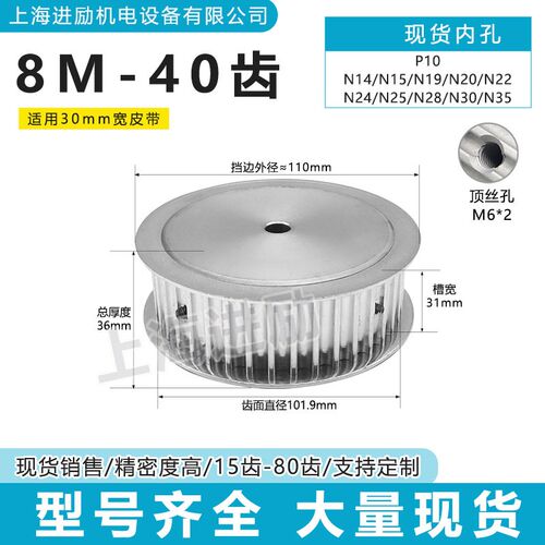 同步带同步轮套装齿轮 HTD-8M-40齿铝轮 带宽30 传动带轮选配组合