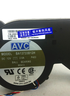 原装AVC MD413 BA13733B12H 12V 2.60A 散热风扇 GX280 风扇