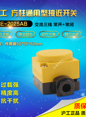 【正品】沪工集团CHIIB 接近开关 电感式传感器HE-2025AB