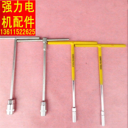T型扳手 T型套筒扳手 T型杆 丁字扳手摩托车修理工具6-19MM 特价