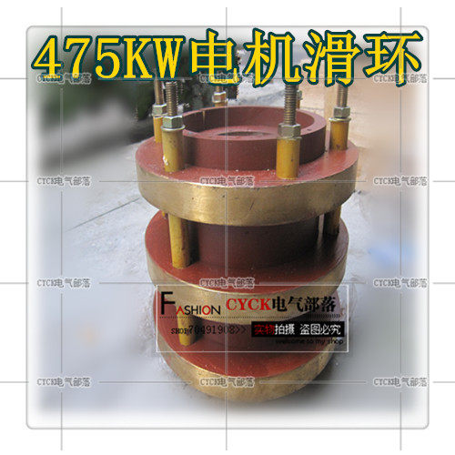 JZR630-8集电环475KW电机花环 内径110 mm外径280mm  长度260 mm