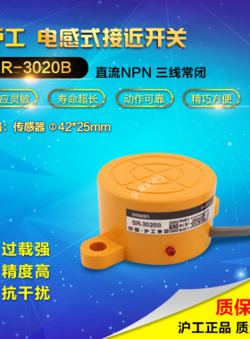 【正品】沪工集团CHIIB 接近开关 电感式传感器SR-3020B