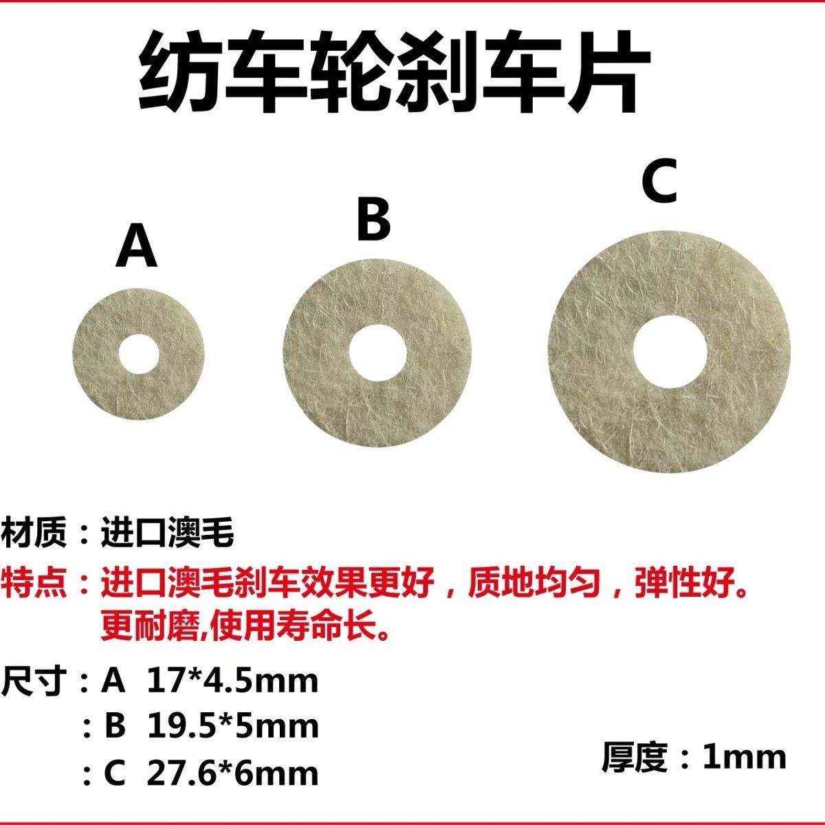 纺车轮刹车片羊毛毡碳布纤维特氟龙摩擦片泄力片厚度1MM耐磨材质