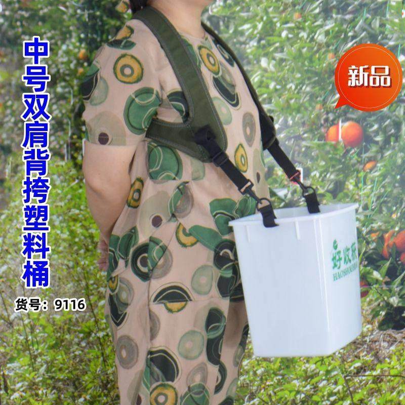 好收获中号新款背挎桶撒肥播种人工肩背式摘果施肥背桶神器加厚桶,农机/农具/农膜,果蔬采收筐/周转筐,淘宝优惠券,粉丝福利购,淘宝优惠卷