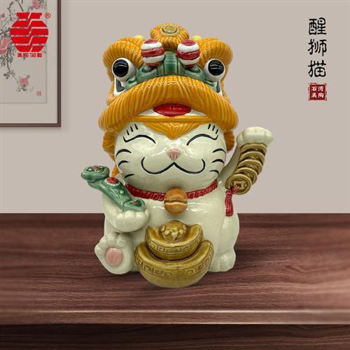 醒狮招财猫可爱创意陶瓷摆件开业舞狮店铺开张收银台迎宾装饰礼品