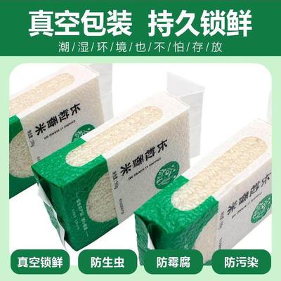 东北长粒香大米2023年新米5kg真空小包装五常稻花香2号袋子10斤装