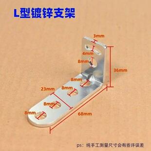 电动车挡泥板改装射灯支架7字形多功能拓展支架Z型L形一型直角