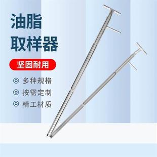 油脂取样器油探子200升油桶废弃再生油厨余火炼油检测地沟油探子