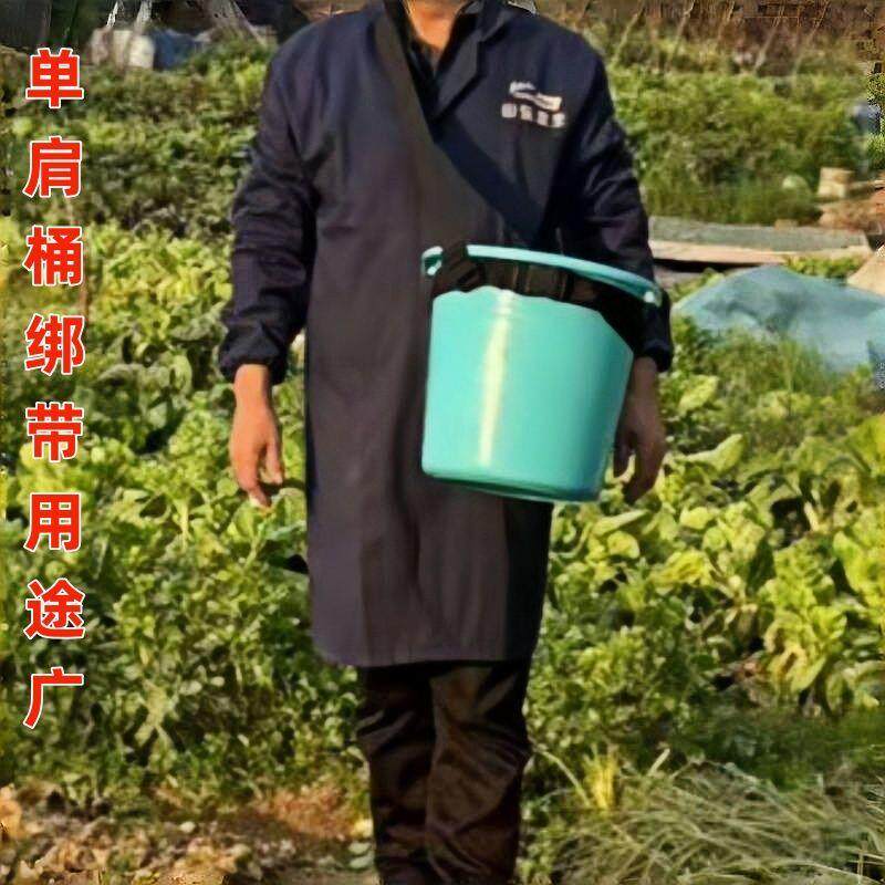 家用水桶绑带单肩双肩背带省力背带农用撒肥采摘桶绑带背挎带