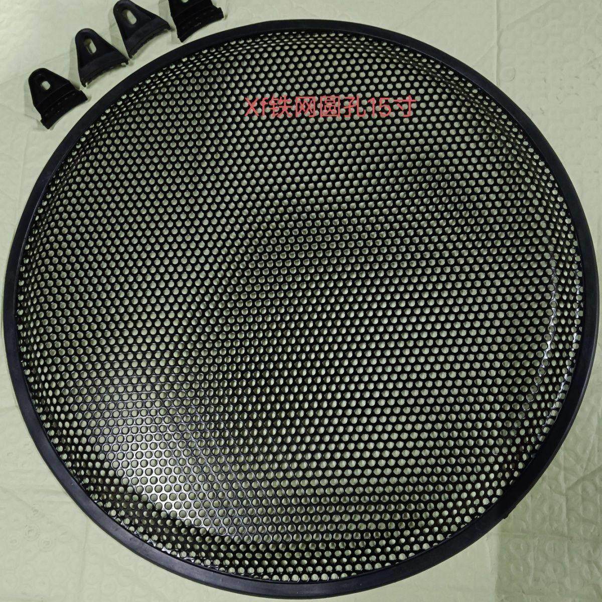 15寸圆孔铁网喇叭罩/专业音箱网罩/音箱防尘网罩/扬声器保护罩,电动车/配件/交通工具,电动车音响/音箱,淘宝优惠券,粉丝福利购,淘宝优惠卷