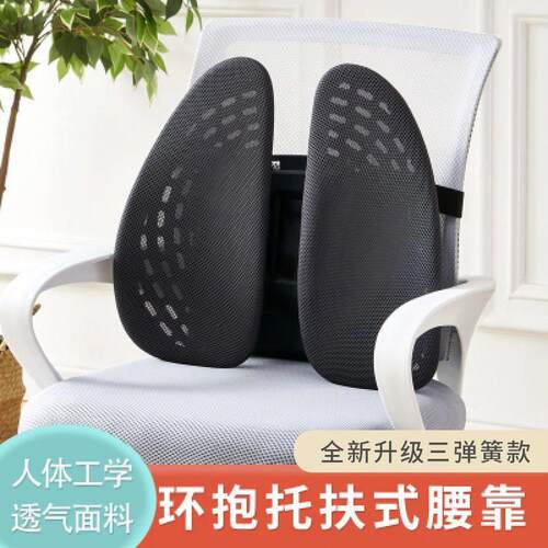 全新升级三弹簧版专用汽车专用家用孕妇护腰人体工学腰垫腰靠