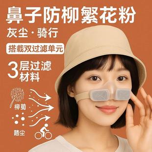 双阀鼻罩透气鼻子防尘花粉口罩蒿草柳絮油烟鼻炎灰尘敏感保暖防护