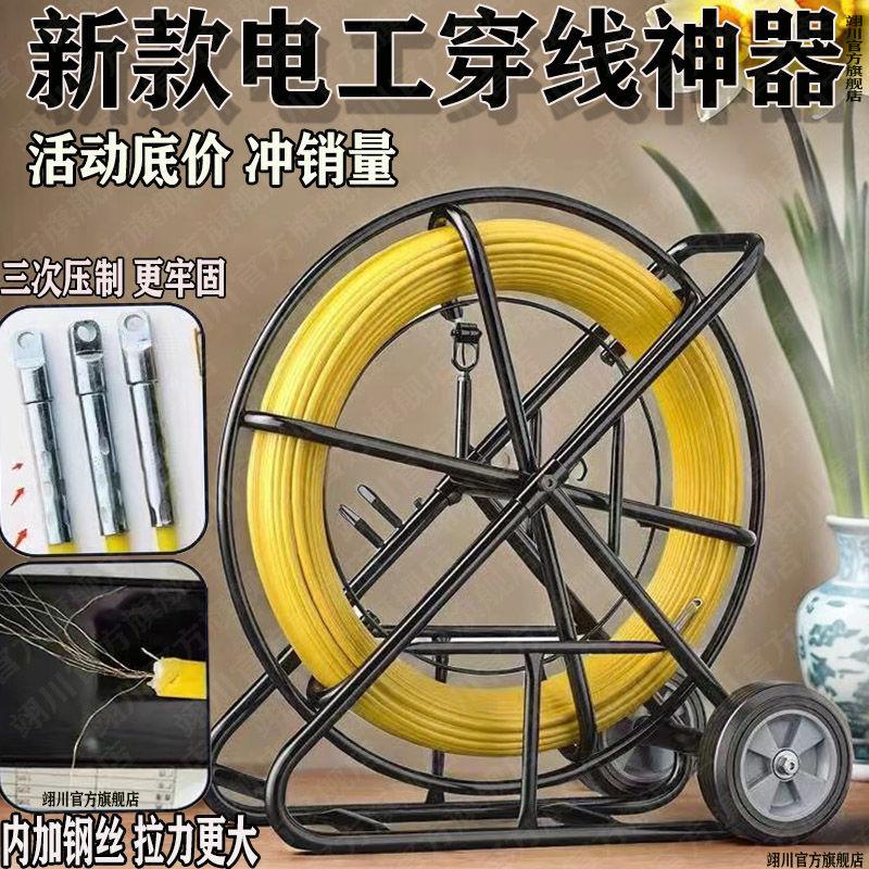 电工穿线神器拉线玻璃钢穿管机电缆引线器室外穿线器地下管道疏通