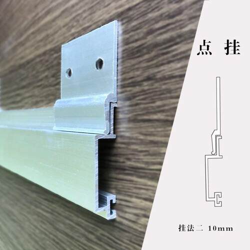 护墙板干挂配件铝合金连接件铝型材卡扣木饰面干挂系统安装配件