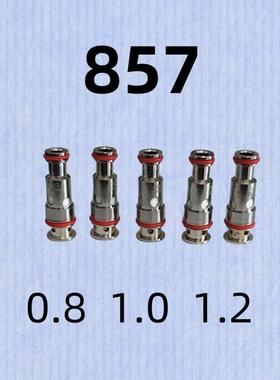 857芯子易佳特857pro/stik/行李箱/blok/五金精工成品芯子发热芯