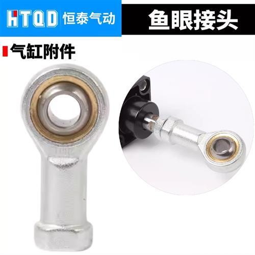 气缸连接件鱼眼接头M3/M4/M5/M6/M8/M10/M12/M14/M16/M18/M20/M27
