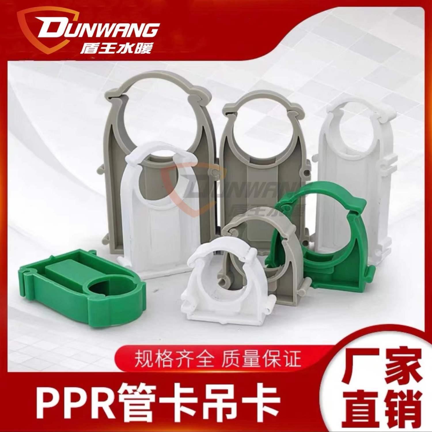 PPR管扣卡带锁扣式管卡高脚排扣卡2025固定管高卡水管卡子加长管