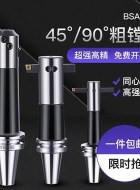 粗镗刀柄45/90度粗镗孔刀杆BT40-BSB25/38/50/62-180/250/300