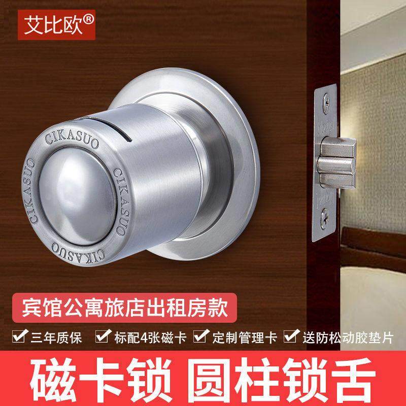 艾比欧机械磁卡锁公寓旅馆家用房门锁球形锁室内老式插卡宾馆门锁,基础建材,机械门锁,淘宝优惠券,粉丝福利购,淘宝优惠卷