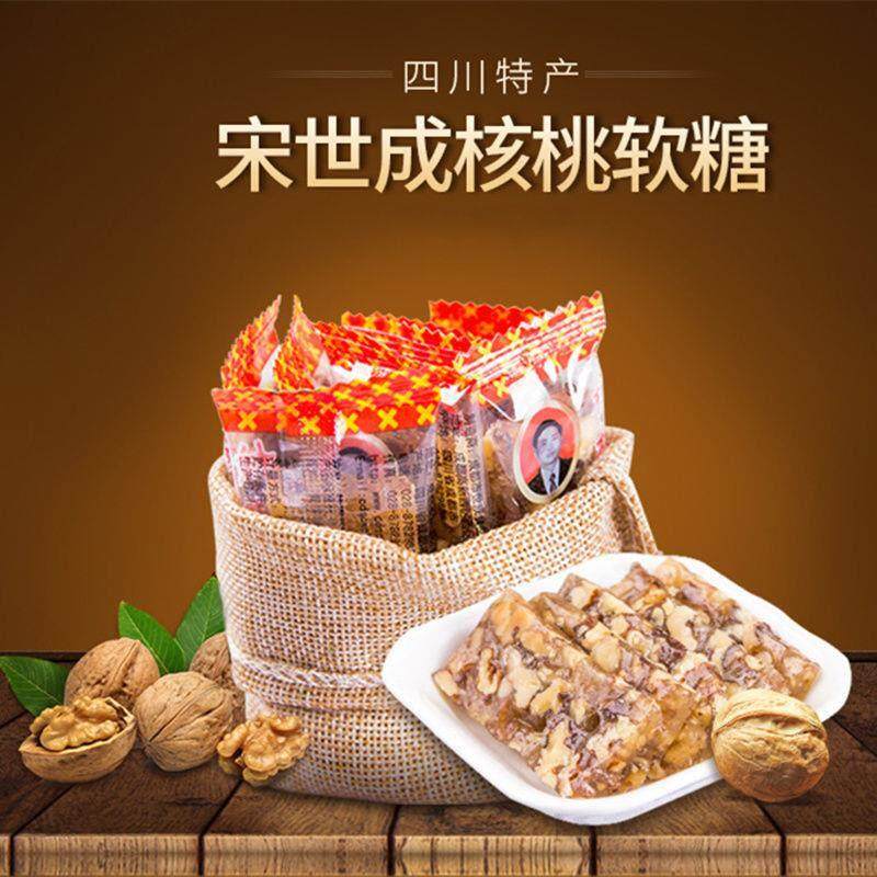 四川特产宋世成核桃软糖散装原味切糕黑芝麻味小包装零食糖果糕点