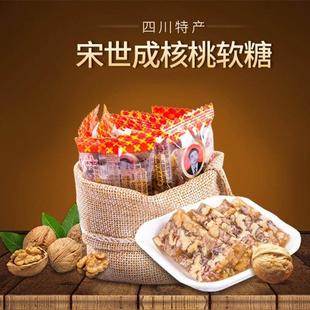四川特产宋世成核桃软糖散装 零食糖果糕点 原味切糕黑芝麻味小包装