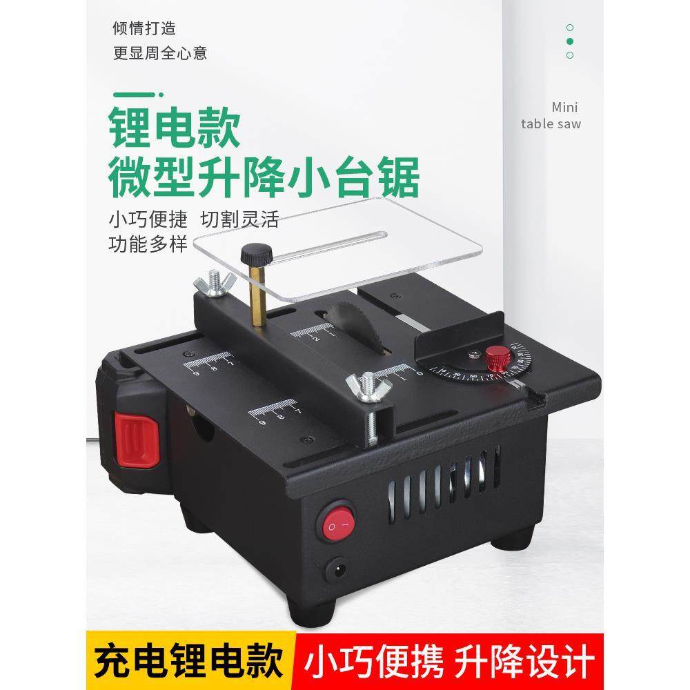 家用微型桌面迷你小台锯diy小型木工塑料电锯精密模型锯切割机