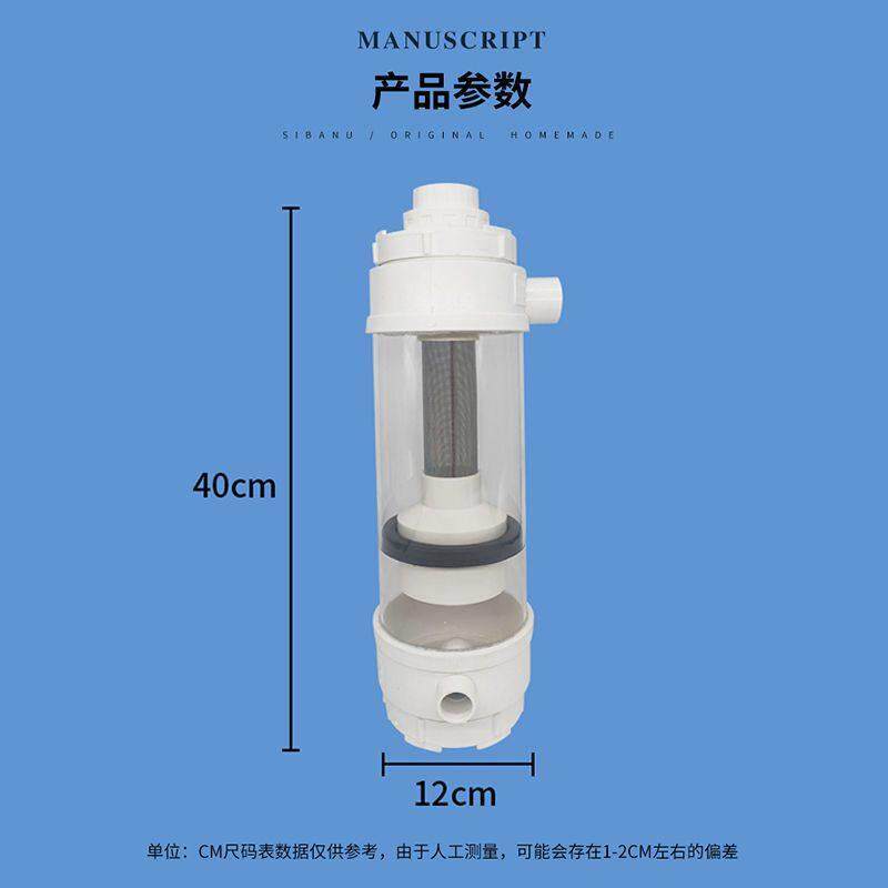 鱼缸粪便过滤网底滤前置鱼马桶鱼缸过滤器鱼屎便外置吸粪全自动