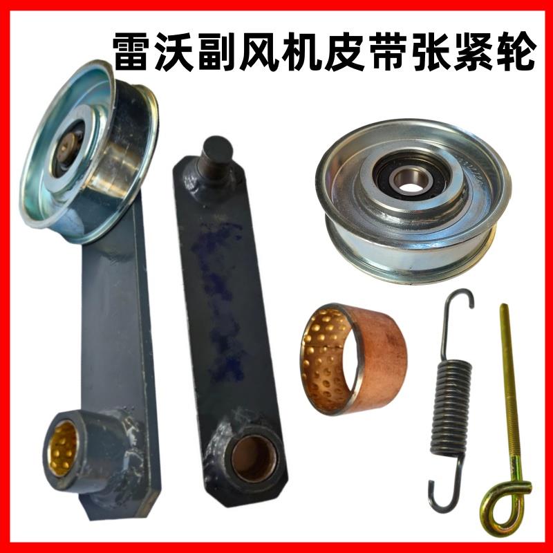 福田雷沃收割机副风机张紧轮风扇皮带涨紧压带轮张紧臂弹簧拉丝