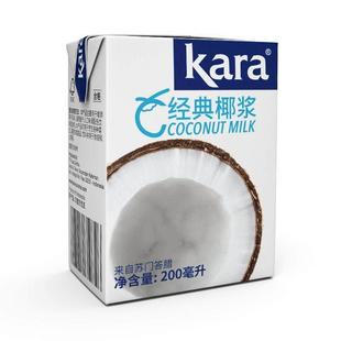 进口Kara佳乐椰浆200ml家用经典 椰奶西米露奶茶用 椰浆小包装