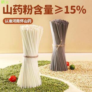 山药荞麦面条挂面铁棍怀山药绿豆面儿童龙须面凉面专用官方旗舰店