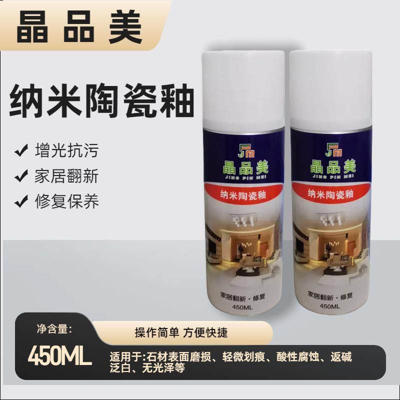 陶瓷釉瓷砖岩板釉面修复剂增光抗污马桶卫浴翻新无光划痕磨损修补,基础建材,瓷砖胶,淘宝优惠券,粉丝福利购,淘宝优惠卷