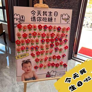 今天我生日请你吃糖kt板宝宝周岁生日布置满月百日宴棒棒糖迎宾牌