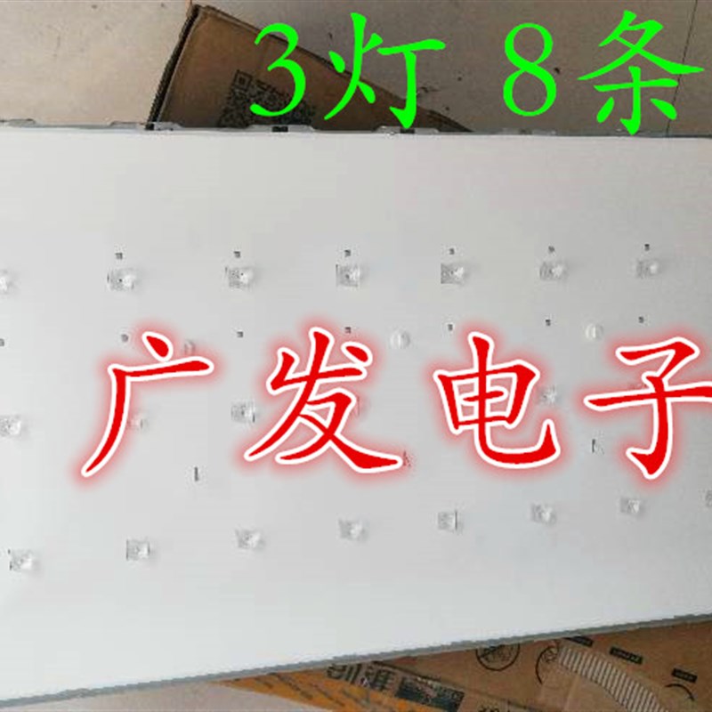 适用暴风43R4灯条JL.D43031330-001AS- 凹透镜3灯8条铝基板
