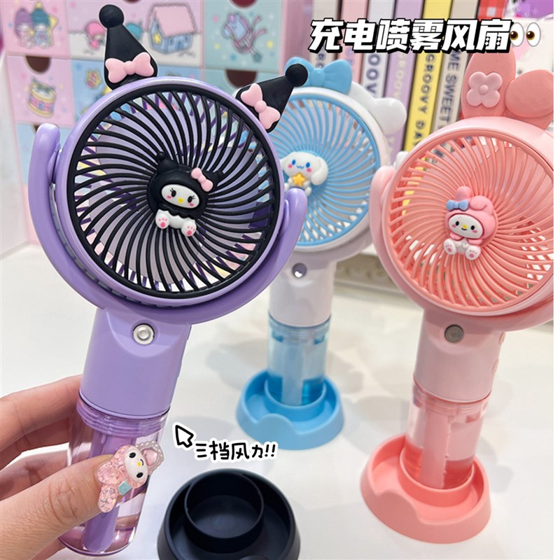 喷雾小风扇可爱静音加湿喷水手持便携女生学生上课桌面充电萌电扇