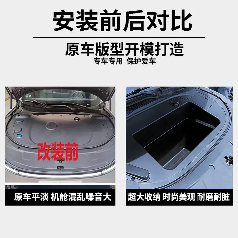 长安启源A07前备箱储物盒改装双层大容积前置机舱收纳箱电车加装