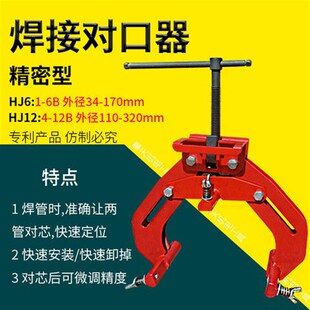 管道焊接外对口器器对接焊口对口对齐大力钳对接钳对口神器