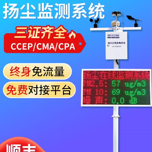 扬尘监测系统工地扬尘n检测仪噪声粉尘pm25pm10在线实时环境监测