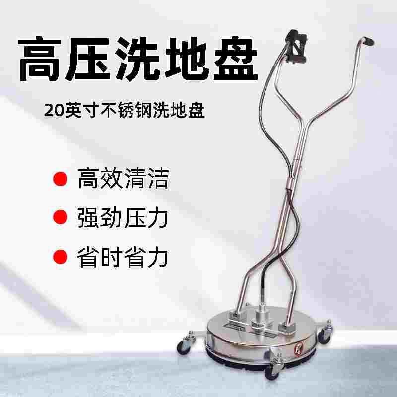 不锈钢手推式家用洗地机20英寸路面清洗器物业市政高压工厂洗地盘